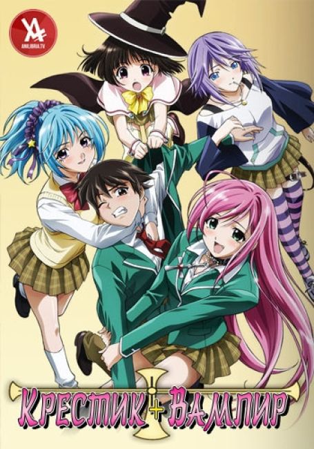 Rosario Vampire Doujin